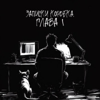 KRBK - Записка 10